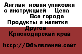 Cholestagel 625mg 180 , Англия, новая упаковка с инструкцией. › Цена ­ 8 900 - Все города Продукты и напитки » Другое   . Краснодарский край